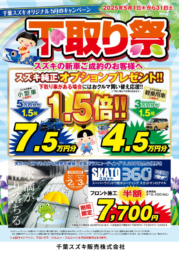 /dealer/sj-admin/sharefiles/政策ＰＤＦ①_{95E7EA24-9CBD-C1CE-2696-3EC7491139D7}.pdf